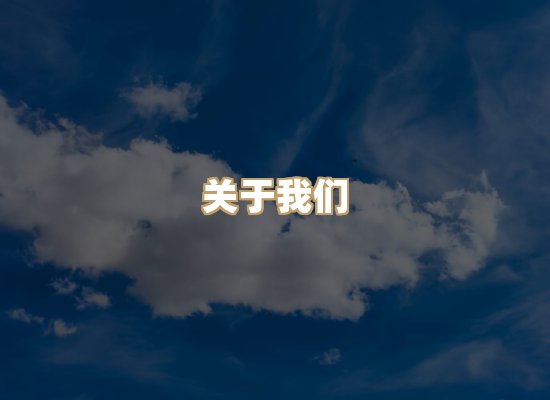 关于华净工业除尘设备网